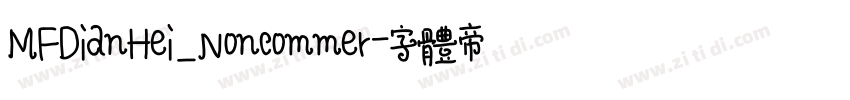 MFDianHei_Noncommer字体转换