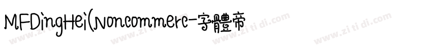 MFDingHei(Noncommerc字体转换