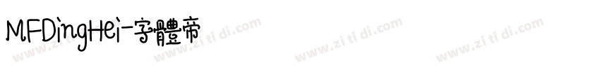 MFDingHei字体转换