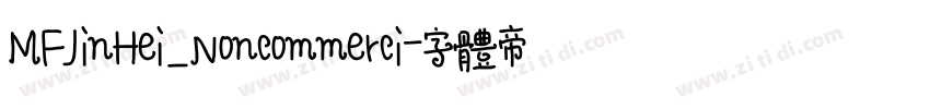 MFJinHei_Noncommerci字体转换