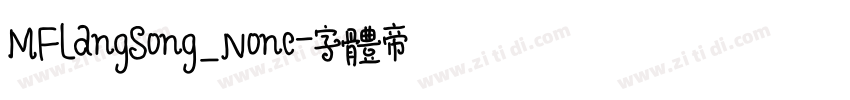 MFLangSong_Nonc字体转换
