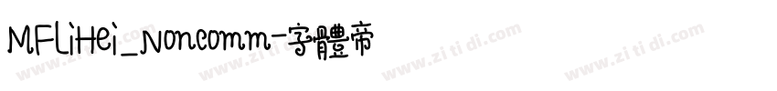 MFLiHei_Noncomm字体转换 MFLiHei_Noncomm字体转换