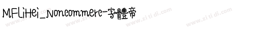 MFLiHei_Noncommerc字体转换 MFLiHei_Noncommerc字体转换