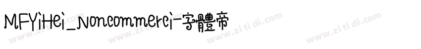 MFYiHei_Noncommerci字体转换