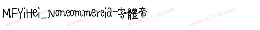 MFYiHei_Noncommercia字体转换