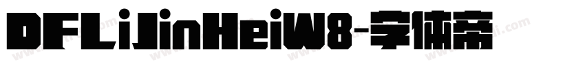 DFLiJinHeiW8字体转换