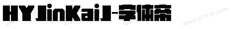 HYJinKaiJ字体转换