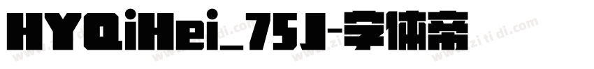 HYQiHei_75J字体转换 HYQiHei_75J字体转换