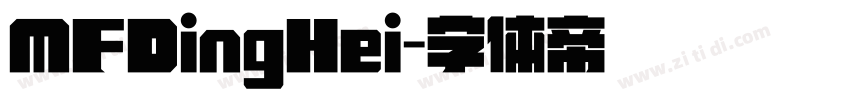 MFDingHei字体转换