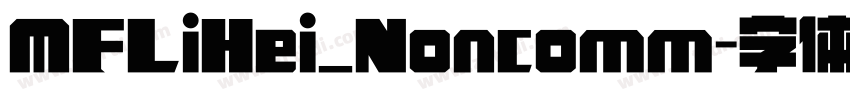 MFLiHei_Noncomm字体转换 MFLiHei_Noncomm字体转换