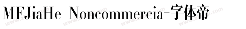 MFJiaHe_Noncommercia字体转换 MFJiaHe_Noncommercia字体转换