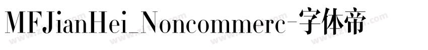 MFJianHei_Noncommerc字体转换