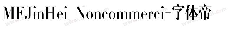 MFJinHei_Noncommerci字体转换