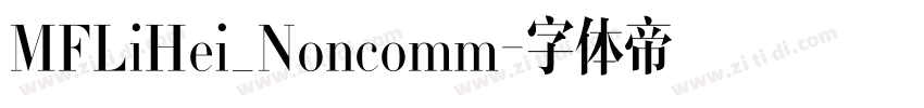 MFLiHei_Noncomm字体转换 MFLiHei_Noncomm字体转换