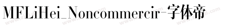MFLiHei_Noncommercir字体转换
