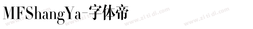 MFShangYa字体转换