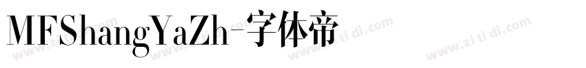 MFShangYaZh字体转换