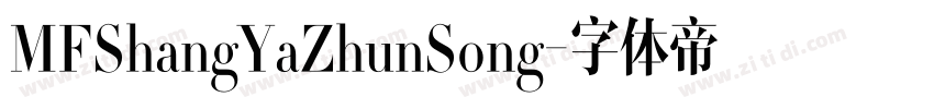 MFShangYaZhunSong字体转换