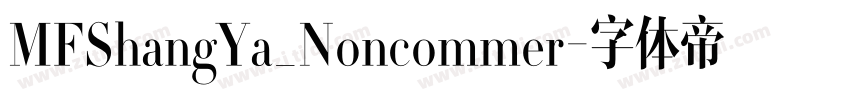 MFShangYa_Noncommer字体转换
