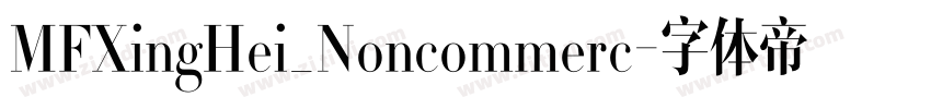 MFXingHei_Noncommerc字体转换 MFXingHei_Noncommerc字体转换
