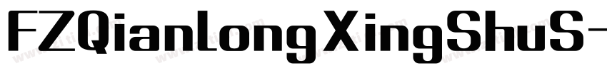 FZQianLongXingShuS字体转换 FZQianLongXingShuS字体转换