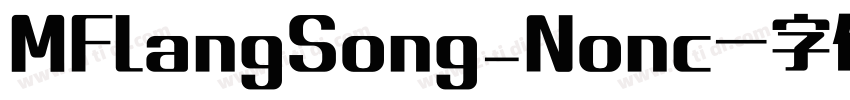 MFLangSong_Nonc字体转换