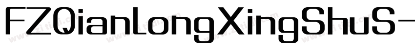 FZQianLongXingShuS字体转换 FZQianLongXingShuS字体转换