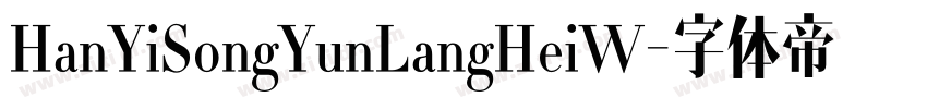 HanYiSongYunLangHeiW字体转换