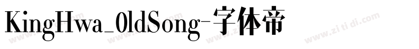 KingHwa_0ldSong字体转换