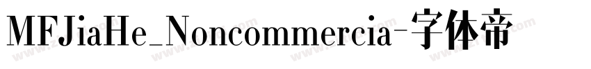MFJiaHe_Noncommercia字体转换 MFJiaHe_Noncommercia字体转换