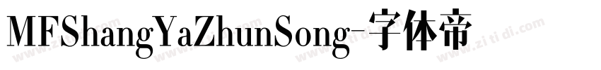MFShangYaZhunSong字体转换