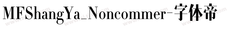 MFShangYa_Noncommer字体转换