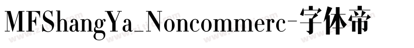 MFShangYa_Noncommerc字体转换