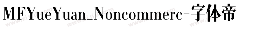 MFYueYuan_Noncommerc字体转换