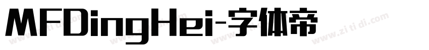 MFDingHei字体转换