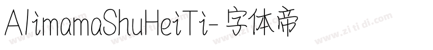 A1imamaShuHeiTi字体转换