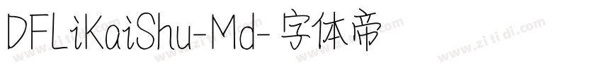 DFLiKaiShu-Md字体转换