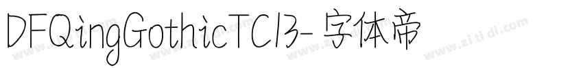 DFQingGothicTC13字体转换