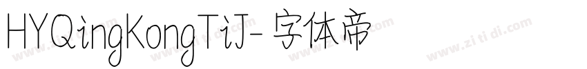 HYQingKongTiJ字体转换