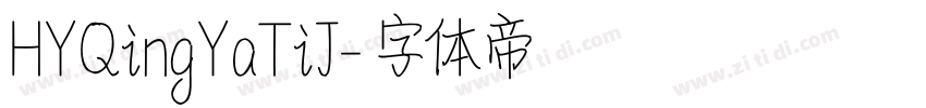 HYQingYaTiJ字体转换