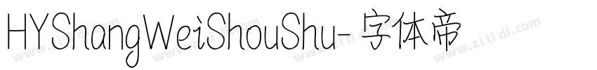 HYShangWeiShouShu字体转换