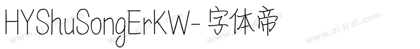 HYShuSongErKW字体转换