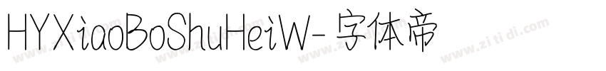 HYXiaoBoShuHeiW字体转换