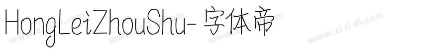 HongLeiZhouShu字体转换