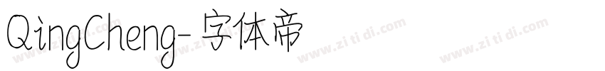 QingCheng字体转换
