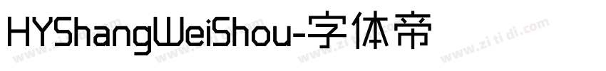HYShangWeiShou字体转换