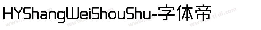 HYShangWeiShouShu字体转换