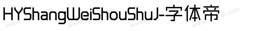 HYShangWeiShouShuJ字体转换