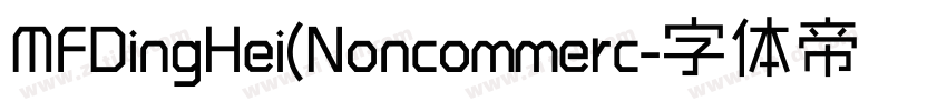 MFDingHei(Noncommerc字体转换