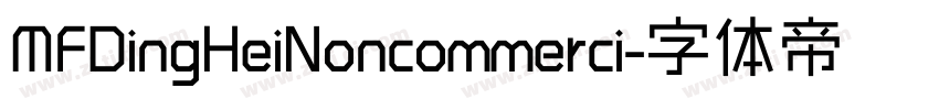 MFDingHeiNoncommerci字体转换